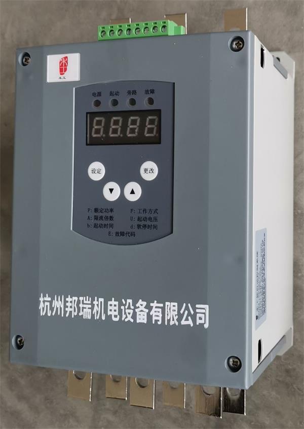 邦瑞機電軟啟動器